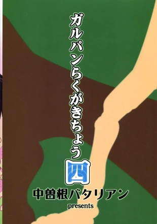 hentai girls und panzer