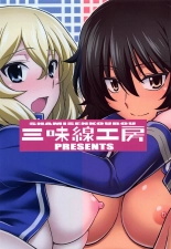 Girls und Girls 5 ~AnOshi Sakusen desu!~ : página 22