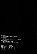 GIRLS und PENISES GirlPan Fan Book Haikou Hyakkai Houshi Hen 2 sisters : página 23