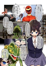 Gitai ~ Kaijin wa Koibito ni Narikawaru : página 2