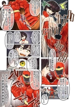 Gitai ~ Kaijin wa Koibito ni Narikawaru : página 16