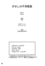GiyuShino Fujou Aigi : página 37