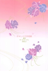 GiyuShino Fujou Aigi : página 38