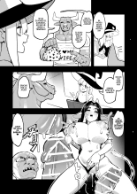 Goblin Sei Chiku 02?Una Bestia Sexual Llamado Goblin 02 : página 34