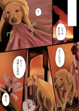Gokigen! Aerith : página 11