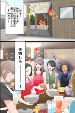 Gokujou Tsuma Ratai Mori ~Jikan no Taomatta Ryouri Kyoushitsu de Hitozuma Tachi wo Zenin Kuitsukusu : página 5