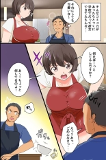 Gokujou Tsuma Ratai Mori ~Jikan no Taomatta Ryouri Kyoushitsu de Hitozuma Tachi wo Zenin Kuitsukusu : página 7