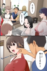 Gokujou Tsuma Ratai Mori ~Jikan no Taomatta Ryouri Kyoushitsu de Hitozuma Tachi wo Zenin Kuitsukusu : página 9