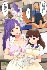 Gokujou Tsuma Ratai Mori ~Jikan no Taomatta Ryouri Kyoushitsu de Hitozuma Tachi wo Zenin Kuitsukusu : página 18