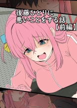 Gotou Hitori ni Warui Koto o Suru Hanashi sin censura a color : página 1