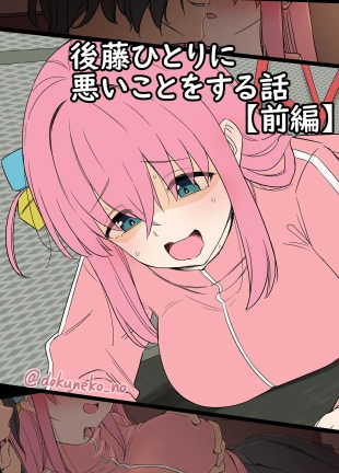 hentai bocchi the rock