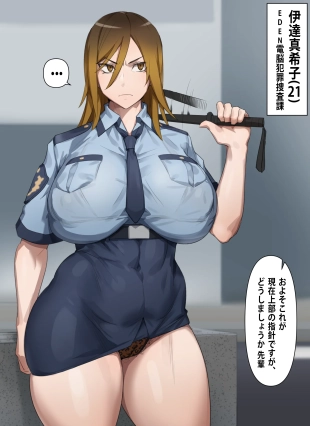 hentai Gyaru keisatsukan Makiko