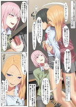 gyaru shika katanai mesu ochi gasshuku : página 7