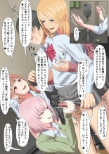 gyaru shika katanai mesu ochi gasshuku : página 8
