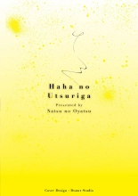 Haha no Utsuriga + NTR Tokubetsu Hen + ''Hikikomori'' Yokoku Illust - Cap. 1-3 : página 2