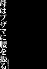 Haha wa Buzama ni Koshi o Furu ~Gogo no Seibo-tachi~ : página 169