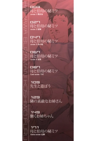 hentai Haha wa Buzama ni Koshi o Furu ~Gogo no Seibo-tachi~