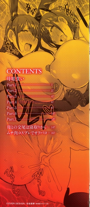 hentai Hahakogui