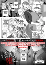 Hahaoya Otoshi : página 1