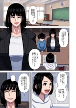 Hahaoya to tannin no sensei ga sekkusu shite shimaimashita : página 3