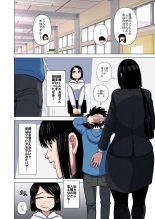 Hahaoya to tannin no sensei ga sekkusu shite shimaimashita : página 4