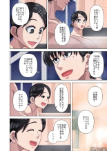 Hahaoya to tannin no sensei ga sekkusu shite shimaimashita : página 10