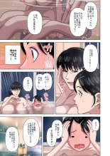 Hahaoya to tannin no sensei ga sekkusu shite shimaimashita : página 11