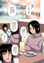 Hahaoya to tannin no sensei ga sekkusu shite shimaimashita : página 13