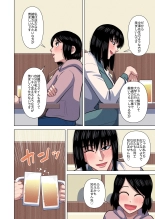 Hahaoya to tannin no sensei ga sekkusu shite shimaimashita : página 14