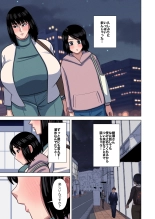 Hahaoya to tannin no sensei ga sekkusu shite shimaimashita : página 15