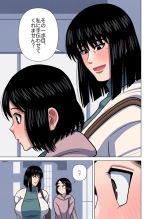 Hahaoya to tannin no sensei ga sekkusu shite shimaimashita : página 17