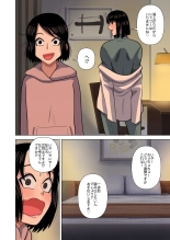 Hahaoya to tannin no sensei ga sekkusu shite shimaimashita : página 18