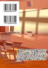 Hahaoya to tannin no sensei ga sekkusu shite shimaimashita : página 72