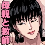 Hahaoya to tannin no sensei ga sekkusu shite shimaimashita : página 73