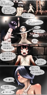 Haiboku Kenshi ~Horyo ni Natta Bishoujo Onna Kenshi ga Sukihoudai Seiteki Itazura o Sarechau Hanashi~ : página 10