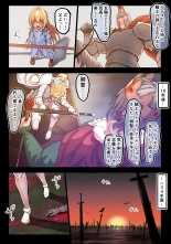 Haiboku Kishi no Shuuchi wa Kairaku e Ochiru : página 3