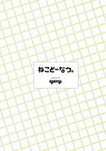 Hajimemashite! Endou Shimiko to Moushimasu? : página 18