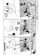 Hajimete Kanojo ga Dekita no ni...?Me conseguí una novia pero... : página 16