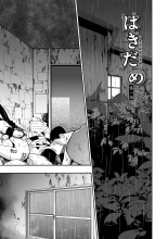 Hakidame : página 153