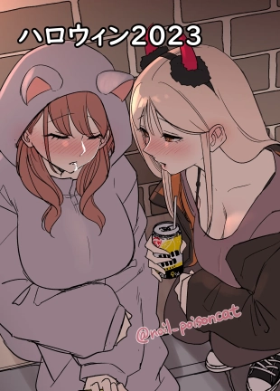 hentai Halloween 2023
