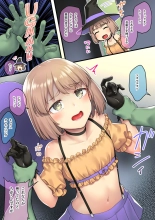 Halloween to Mei : página 2