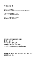 Hana Chiru ~Seisokei Kyonyuu Onee-san ga Tanetsuke Oji-san ni Netorareru Monogatari ~ : página 40