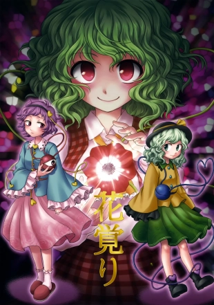 hentai HanaSatori