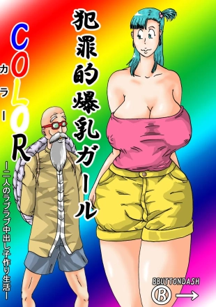 hentai Hanzaiteki Bakunyuu Girl COLOR