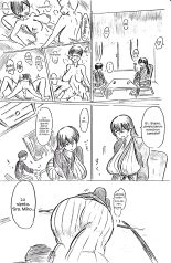 Hara Yome no Mura : página 17