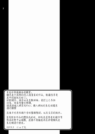 hentai Haramase Rental Wife