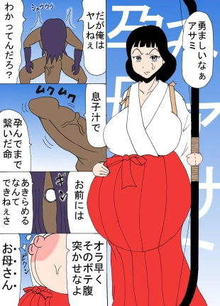 hentai Harami Haha Asami