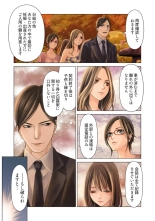Harami no Keiyaku ~ Tozasareta Shirohebi no Yakata ~ 1 : página 5