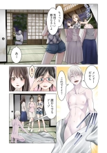 Harami no Keiyaku ~ Tozasareta Shirohebi no Yakata ~ 1 : página 13