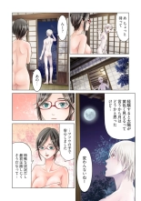 Harami no Keiyaku ~ Tozasareta Shirohebi no Yakata ~ 1 : página 30